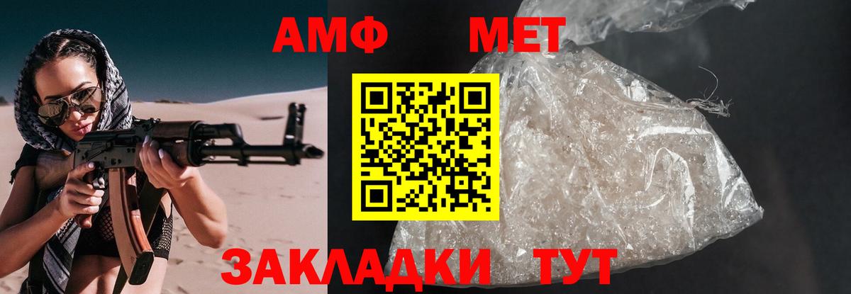 Амфетамин  Вход с VPN  Амфетамин  darknet телеграм  АМФ Premium  Салехард 