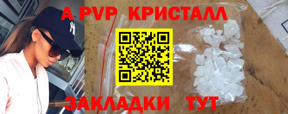 Alpha PVP мука  Alpha-PVP СК  Вход с VPN  Alpha-PVP Соль  Салехард 