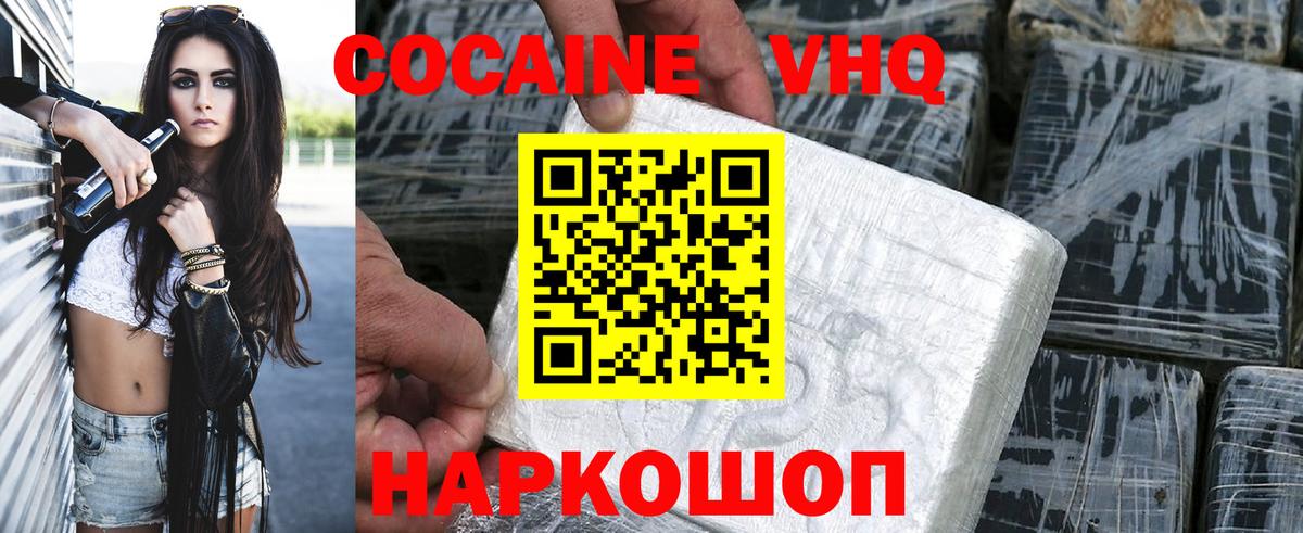 Cocaine Колумбийский Салехард