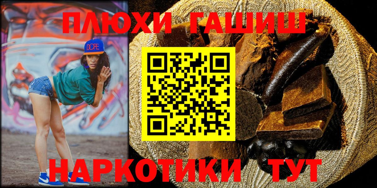 ГАШИШ гашик  Вход с VPN  Салехард  Гашиш ice o lator 