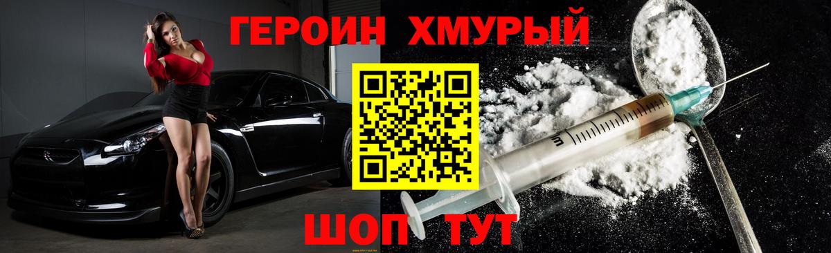 Салехард  ГЕРОИН герыч  ГЕРОИН  Вход с VPN 