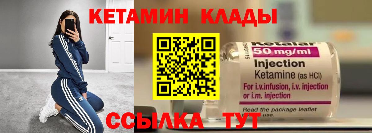 Салехард  Кетамин ketamine  Вход с VPN 