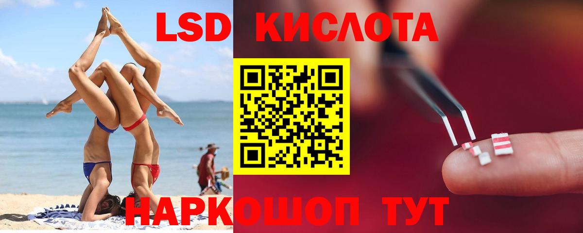 ЛСД экстази ecstasy Салехард