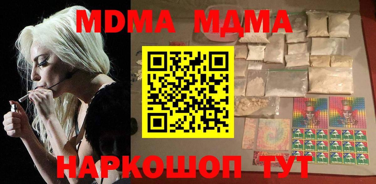 MDMA молли Салехард