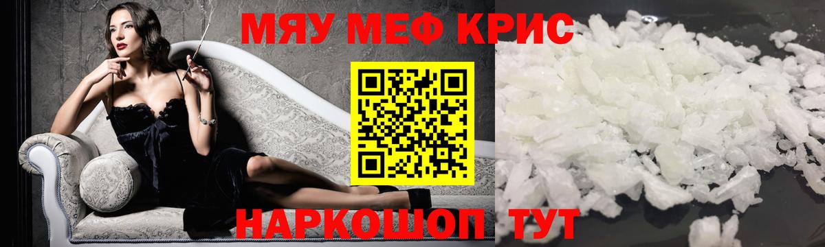 Салехард  МЯУ-МЯУ 4 MMC  Мефедрон 4 MMC  Мефедрон  MEGA как зайти  Вход с VPN 