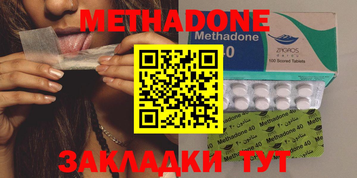 Метадон мёд Салехард