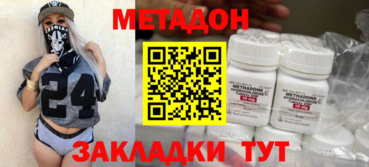 Метадон белоснежный  hydra зеркало  Метадон кристалл  Салехард  Вход с VPN 