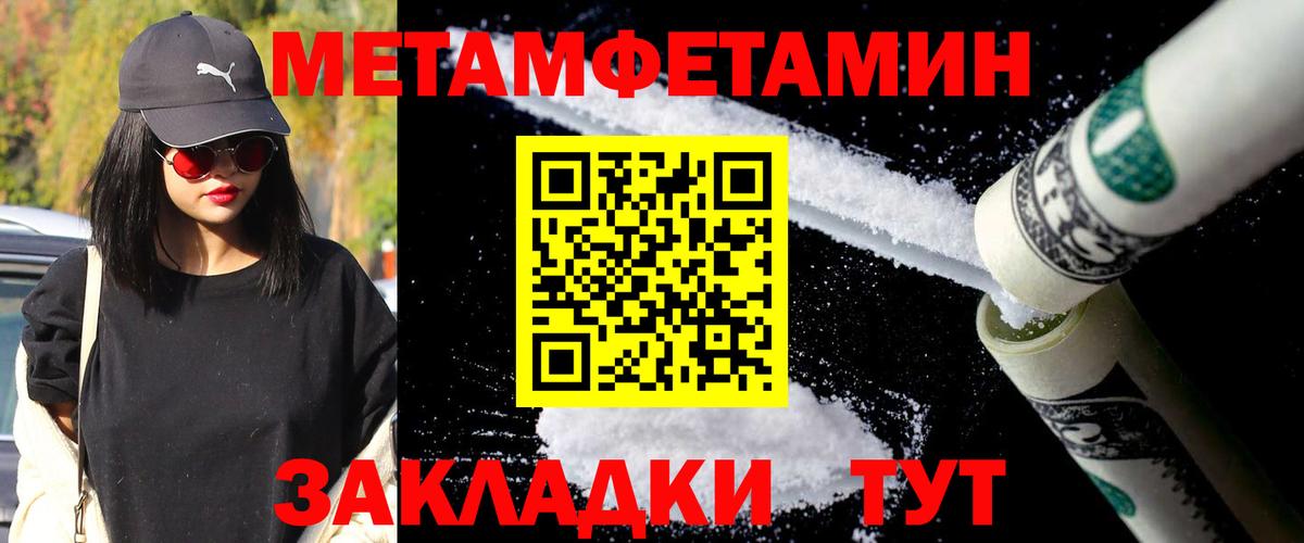 Первитин мет Салехард