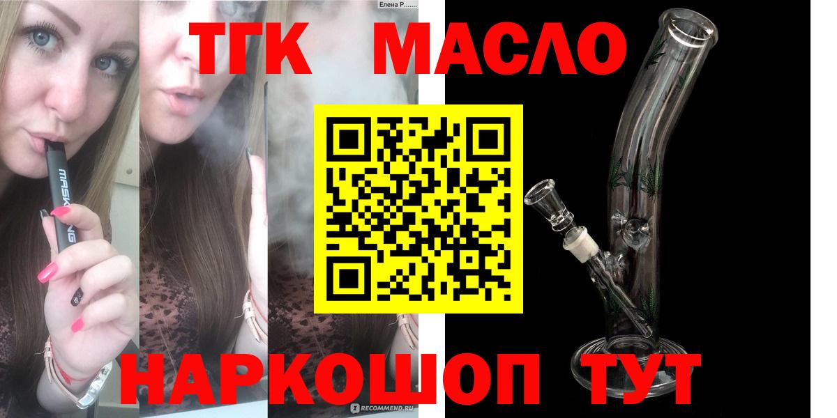 магазин продажи   Вход с VPN  Салехард  Дистиллят ТГК THC oil 