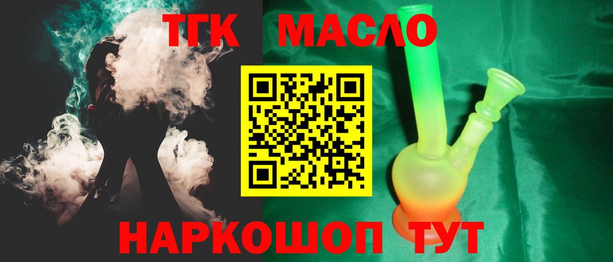 ТГК концентрат Салехард